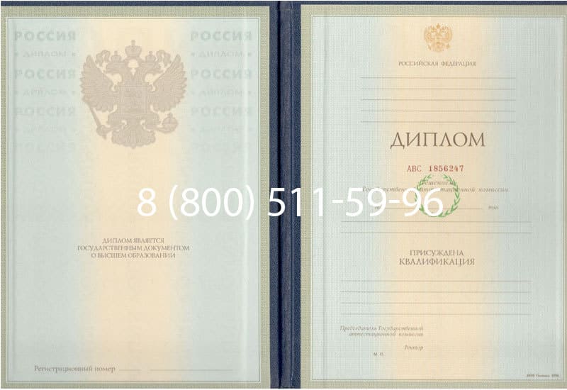 Купить Диплом о высшем образовании 1997-2002 годов в Майкопе