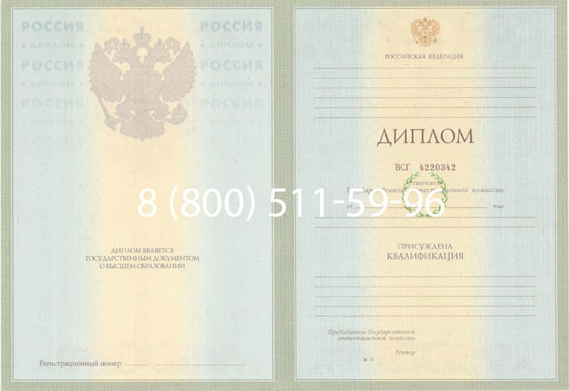 Купить Диплом о высшем образовании 2003-2009 годов в Майкопе