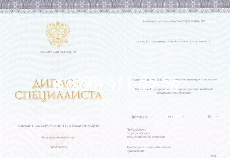 Купить Диплом о втором высшем образовании в Майкопе